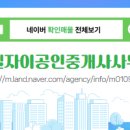 씨엘공인중개사사무소 이미지