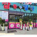짬뽕애명가 이미지
