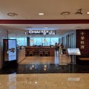 중동현대백화점 짜장면 맛집 추천 차이797플러스(CHAI 797 PLUS)