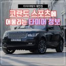 타이어테크 대전점 이미지