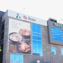 미소순두부 이미지