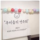 예음음악교습소 이미지
