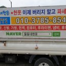 은평구 응암동 불광동 역촌동 수색동 진관동 신사동 구산동 대조동 갈현동 증산동 헌옷수거 맡겨주세요