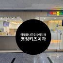 미래꿈나무쥬니어치과의원 이미지