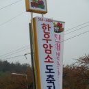 내서읍1133 | 진해맛집 ☞ 한우전문점,판매점 펄쩍한우 꽃등심,벚꽃갈비 먹고후기~♪