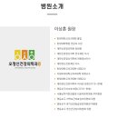 한마음 정신 건강의학과 의원 이미지