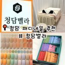 벨라헤어아트 | [강남네일] 누워서받는 패디 네일추천 || 청담벨라
