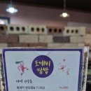 도깨비쌈밥 이미지