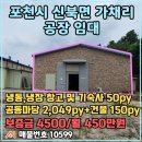 신북부동산공인중개사사무소 이미지