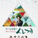 안동문화예술의전당 클래식 영재 육성 프로젝트 2022 CLASSIC YOUNG ARTIST CONCERT | 예술의전당 IBK챔버홀: 테너 김재형의 공연 four seasons