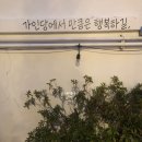 가온누리 게스트하우스 | 전주한옥마을 게스트하우스 가인당 고즈넉한 분위기 편한 침구