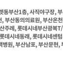 엔제리너스 부산동의의료원 이미지