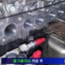 스포티지QL 디젤3종클리닝 & 부동액교환 이미지