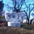 경기도 안양 수리산 수암봉 산행일지. 이미지