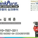 싱크퓨어 시흥