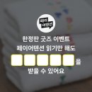 어텐션포인트 이미지