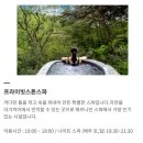 해브온 | 겨울에 다녀 온 제천 리솜포레스트 해브나인 스파 후기❤️‍🔥