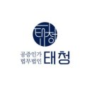 법무법인태청 - 서초구 법원로3길 12 | 법무법인태청