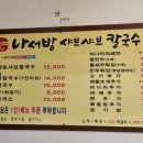 양지해물칼국수 이미지