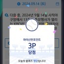 롯데장 - 음성군 장감로132번길 32-2 | 롯데장