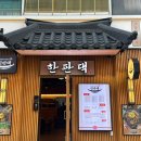 당진 | 고기가 구워져 나오는 모둠한판 &#39;한판댁&#39; 방문 후기