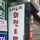 스시누리 이미지