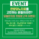 트라젠타 듀오정, 디아미크롱 서방정 등 당뇨약 처방 받았나요? 이미지