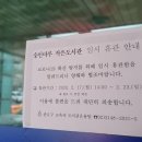 숭인1동주민센터 이미지