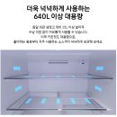 스마트키친 | [가전 후기]삼성 비스포크 AI 냉장고 4도어 키친핏 640L 내돈내산, 스마트싱스 올 가전 연동 대만족 후기