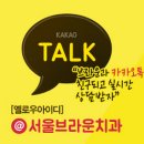 서울브라운치과