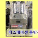 한국타이어경기대리점 | 동탄구 타이어 전문점 티스테이션 동탄점 친절함과 합리적 가격의 균형