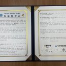 첨단기술안전점검협회 이미지