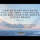 오늘의 '영어성경 사진'(719강) “이 율법책을 지키고 묵상하세요”(여호수아 1장 8절) 이미지