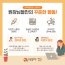 리더스독서논술교습소