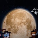 2025년 법고창신과 야행 1 이미지