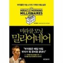 미라클비즈