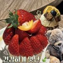 방배로23길 26 | [피봇] 방배 비건 디저트 맛집 :: 주차 / 딸기 타르트, 비건 두유 크림 솔직후기
