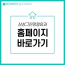 삼성그린정형외과의원 이미지