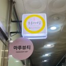 봉블리네일