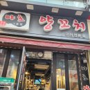 산본 양꼬치 맛집하면 여기로! 야호 양꼬치 1호점 내돈내산 후기