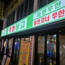 냉삼창고