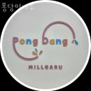 죽전교차로(버스정류장) | 죽전동키즈카페 퐁당밀가루 위치
