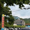 산장가든 - 서귀포시 성읍민속로 55-3 | 세종 맛집 추천 [산장가든] 내돈내산 후기