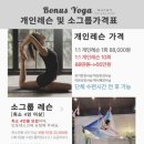 수양빌딩 | [산본] 산본요가 &#34;보너스요가&#34; 여성전용 요가원 체형교정 다이어트 추천