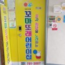 꼬마또래어린이집 이미지
