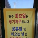 [경기광주 맛집] &#39;황도리바지락생칼국수&#39; 칼국수 맛집