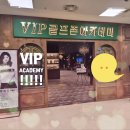 VIP(브이아이피)노래연습장 | [구로골프] |실내골프 연습장부터 필드까지! 골프 입문부터 실전 준비까지 한 번에