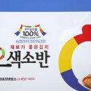 농협김치영업소 이미지