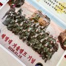 착한정비센터(도당점) | 겨울 해병대 캠프 4일차 후기: 천자봉, 빨간명찰 수여식, 광란의 해병의 밤