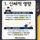 MTA 즐거운태권도 이미지